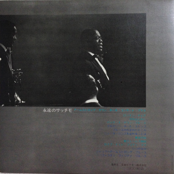 Master Release: Town Hall Concert Plus by Louis Armstrong And His Orchestra