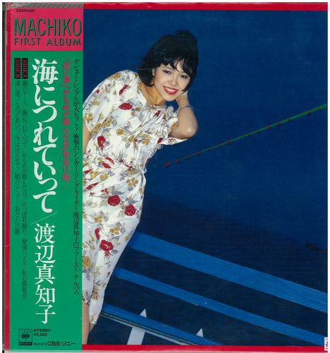 Master Release: 海につれていって = Umi Ni Tsureteitte by Machiko Watanabe