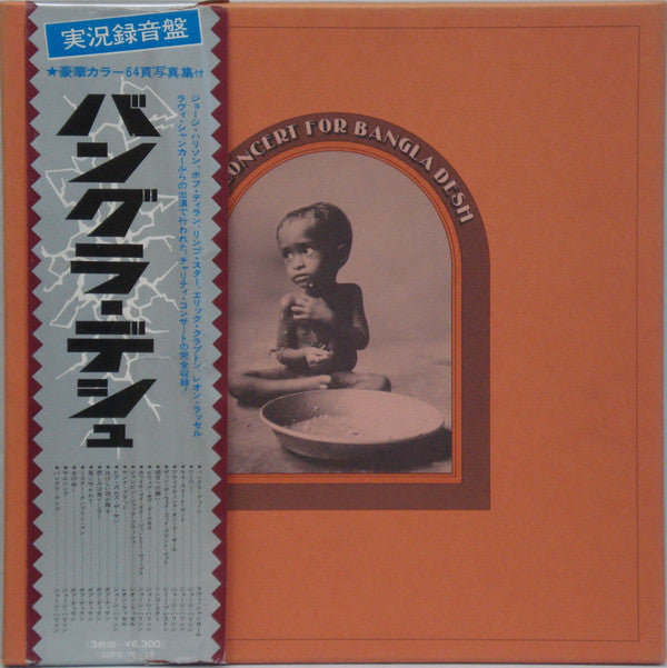 The Concert For Bangla Desh
