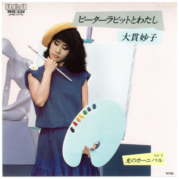 Release: Unknown Release-Vinyl-Japan-1982-RHS-539, JPBO-0773-8991143