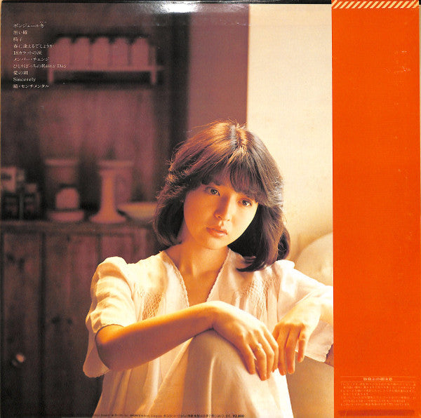 Master Release: 瞳・センチメンタル by Juri Hamada