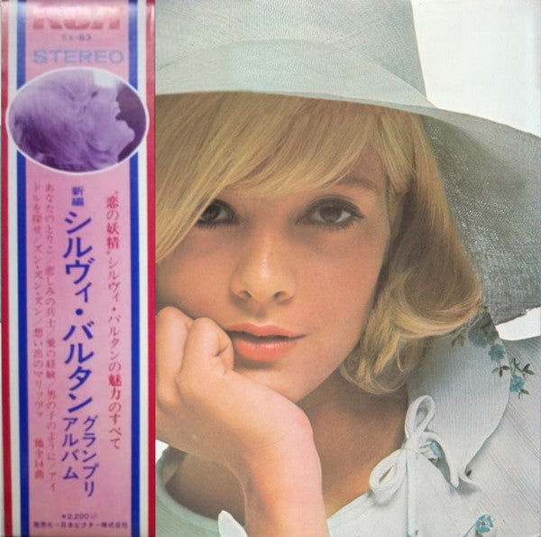 Master Release: 新編 シルヴィ・バルタン・グランプリ・アルバム Sylvie Vartan by Sylvie Vartan
