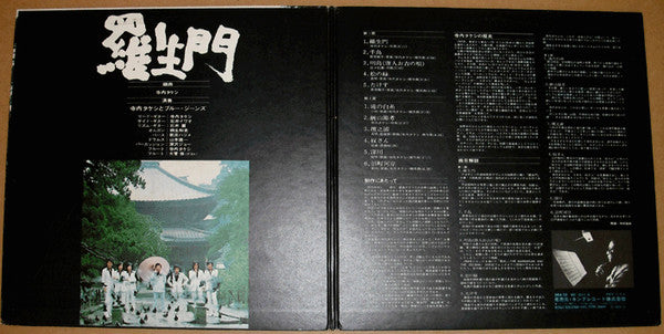 羅生門