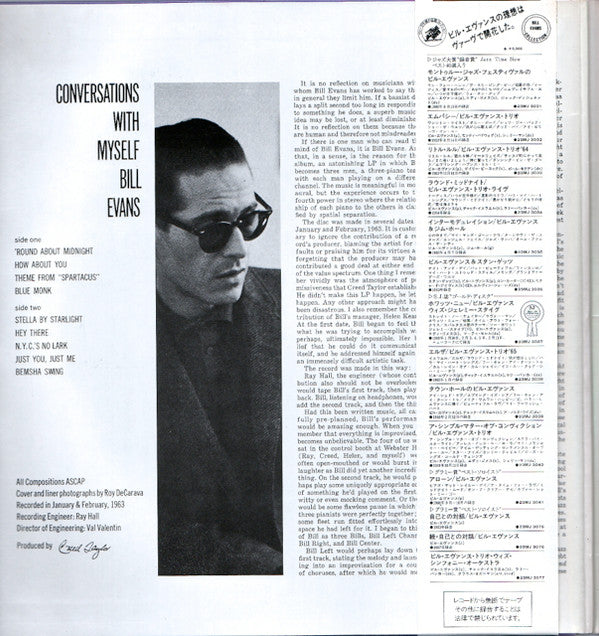 Release: Conversations With Myself-Vinyl-Japan-1981-23MJ 3075-6564777