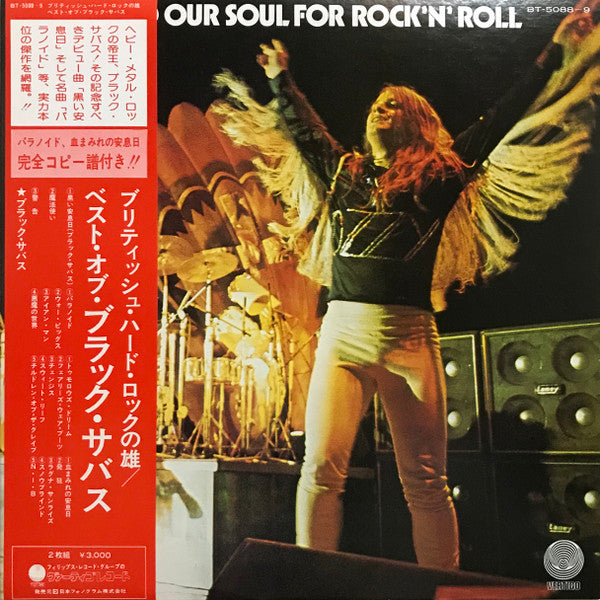 Release: We Sold Our Soul For Rock 'N' Roll-Vinyl-Japan-1976-BT-5088~9-6030661