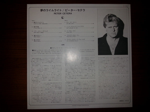 Peter Cetera