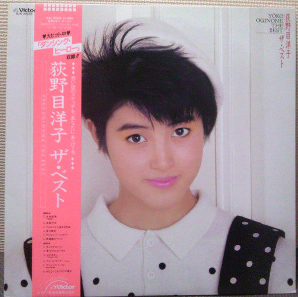 Release: The Best-Vinyl-Japan-1985-SJX-30286-7240920