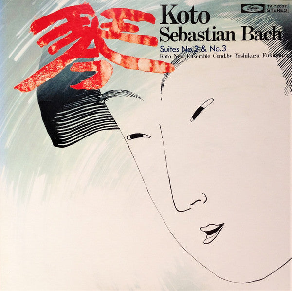 Koto - Sebastian Bach - Suites No.2 & No.3 =「琴」セバスチャン・バッハ管弦楽組曲 第2番・第3番