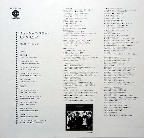 Music From Big Pink