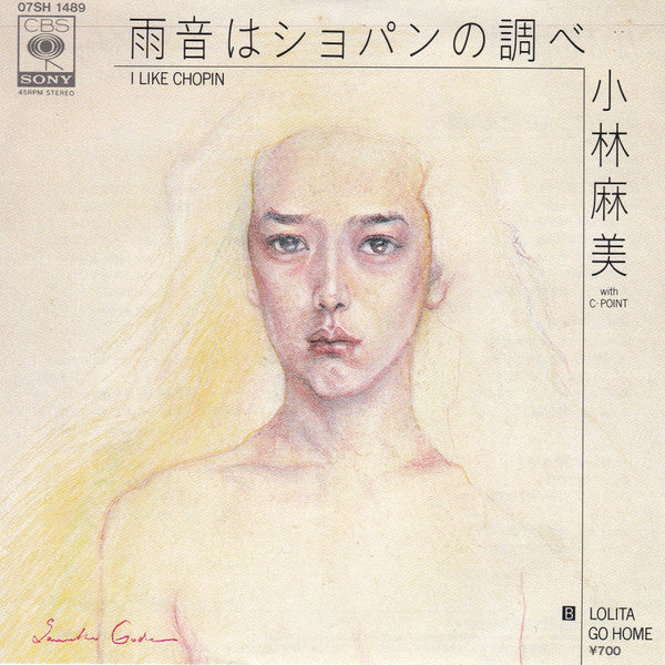 Release: 雨音はショパンの調べ = I Like Chopin-Vinyl-Japan-1984-07SH 1489-8152916