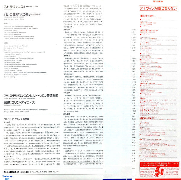 Release: Le Sacre Du Printemps-Vinyl-Japan-1978-X-7783, 9500 323-7927784