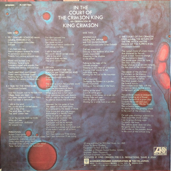 In The Court Of The Crimson King (An Observation By King Crimson) = クリムゾン・キングの宮殿
