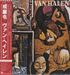 Van Halen - Fair Warning (Vinyl, LP, Album) Very Good Plus (VG+) / Very Good Plus (VG+)