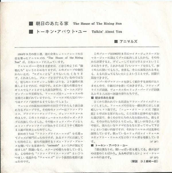 Master Release: The House Of The Rising Sun by The Animals