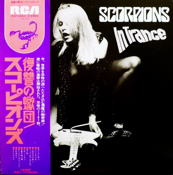 Release: In Trance-Vinyl-Japan-1976-RVP-6050-7112390