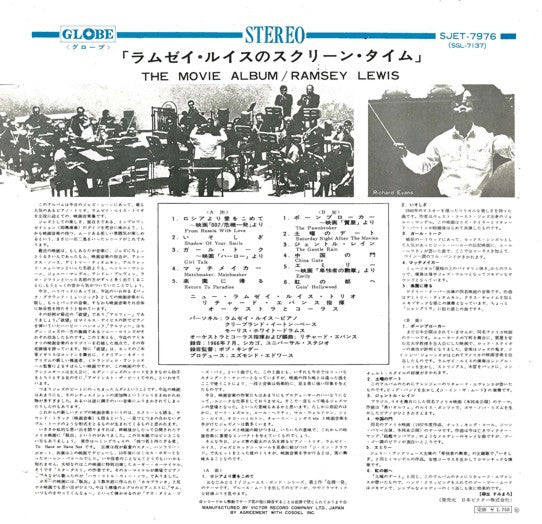 Release: The Movie Album-Vinyl-Japan-None-SJET-7976-4953265