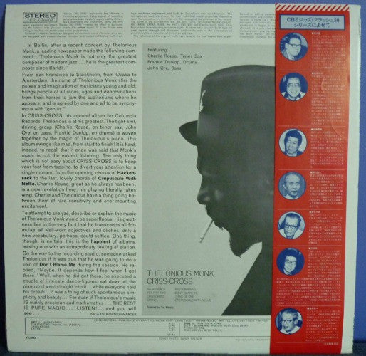 Release: Criss-Cross-Vinyl-Japan-1980-20AP 1812-4305079