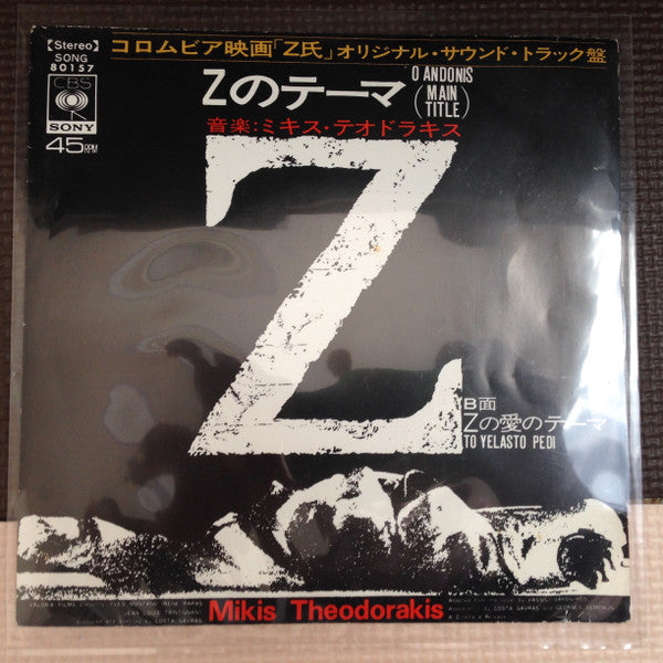Z