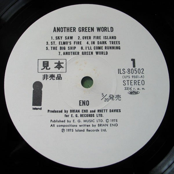 Master Release: Another Green World by Brian Eno