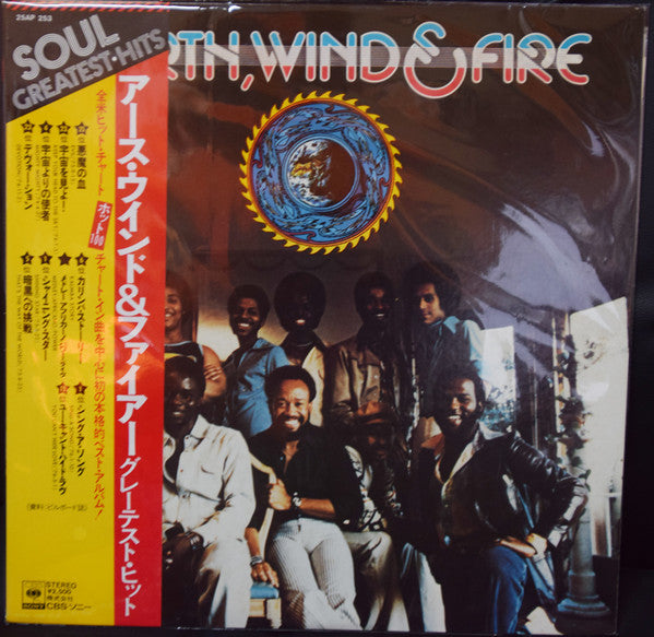 Release: Soul Greatest Hits Series-Vinyl-Japan-1977-25AP 253-4652157