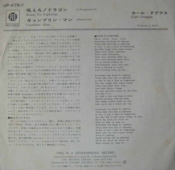 Release: Kung Fu Fighting-Vinyl-Japan-1974-UP-479-Y-4212263