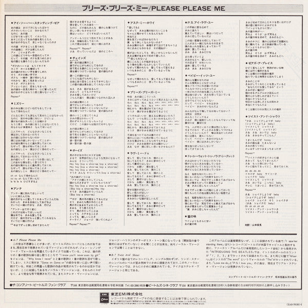 Please Please Me