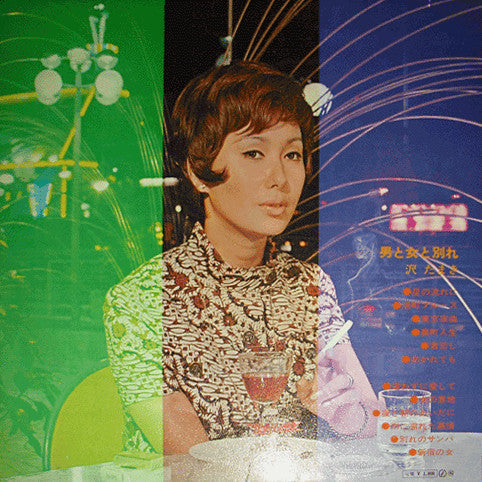 Release: Unknown Release-Vinyl-Japan-1970-SJX-43-9852983