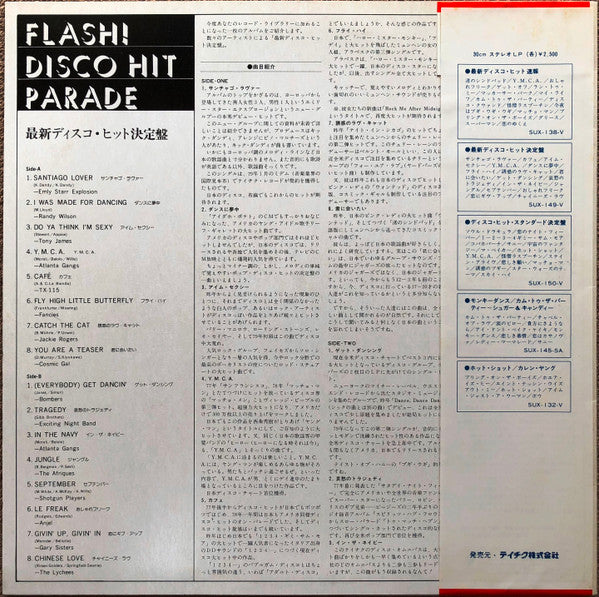 Release: Unknown Release-Vinyl-Japan-1979-SUX-149-V-4720377