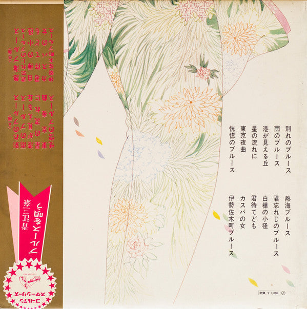 Release: Unknown Release-Vinyl-Japan-1968-SJX-6-8281981