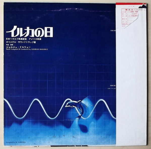 Master Release: The Day Of The Dolphin (Original Motion Picture Soundtrack) by Georges Delerue