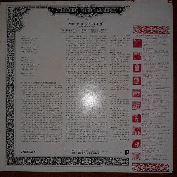 Release: En Vivo Desde El Teatro Real-Vinyl-Japan-1975-PC-1801-8669322