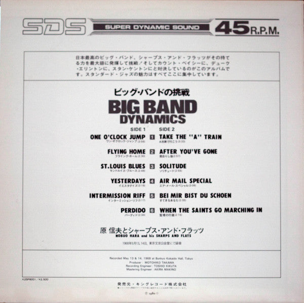 Release: Big Band Dynamics-Vinyl-Japan-1980-K25P-8001-8542100