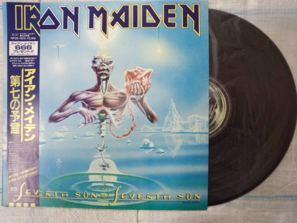 Master Release: Seventh Son Of A Seventh Son by Iron Maiden
