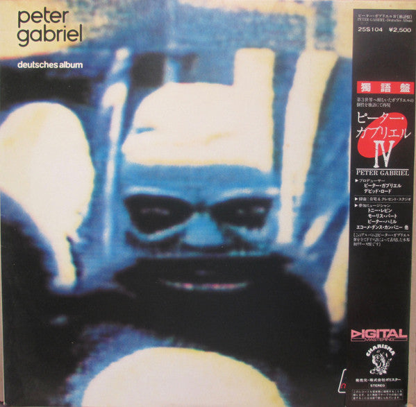 Release: Peter Gabriel-Vinyl-Japan-1983-25S-104, 25S-104-7982032