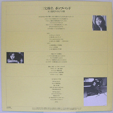 Release: Unknown Release-Vinyl-Japan-1984-VIC-28175-3444609