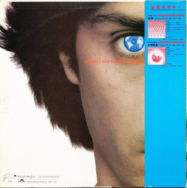 Master Release: Les Chants Magnétiques by Jean-Michel Jarre