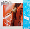 Herbie Mann - Discothèque (Vinyl, LP, Album) Good Plus (G+) / Very Good (VG)