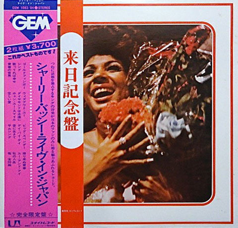Release: Live In Japan-Vinyl-Japan-1975-GEM 1083/84-3563877