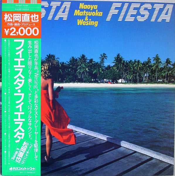 Release: Fiesta Fiesta-Vinyl-Japan-1982-DSP-3023-2916230