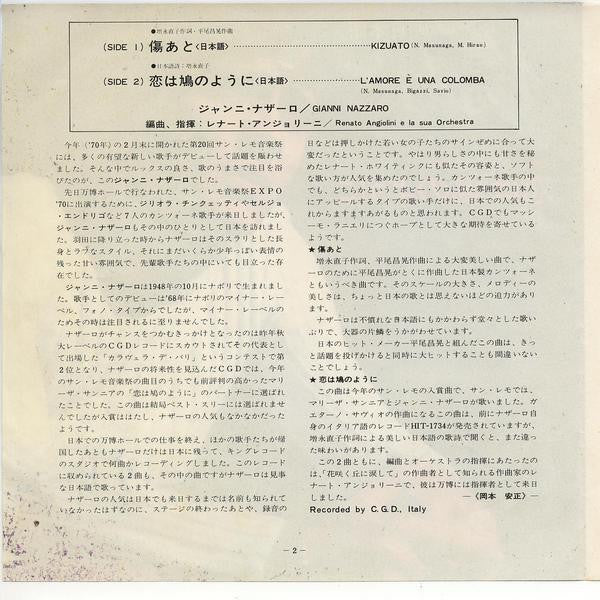 傷あと（日本語）Kizuato / 恋は鳩のように（日本語）L'Amore È Una Colomba