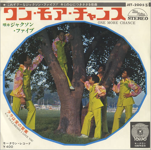 Master Release: One More Chance by The Jackson 5
