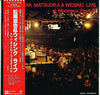 Naoya Matsuoka - Live At Montreux Festival (2xVinyl, LP, Album) Very Good Plus (VG+) / Very Good (VG)