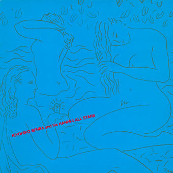 Release: Haniwa / はにわ-Vinyl-Japan-1983-28AH-1557-2301362
