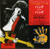 Bob Dylan - Band Of The Hand / Theme From Joe's Death (Vinyl, 7
