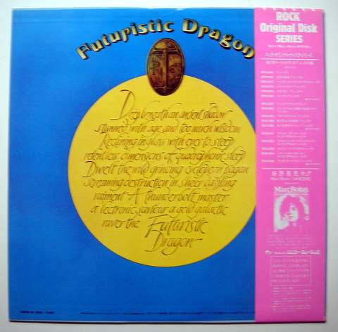Release: Futuristic Dragon-Vinyl-Japan-1983-SP20-5064-1692895