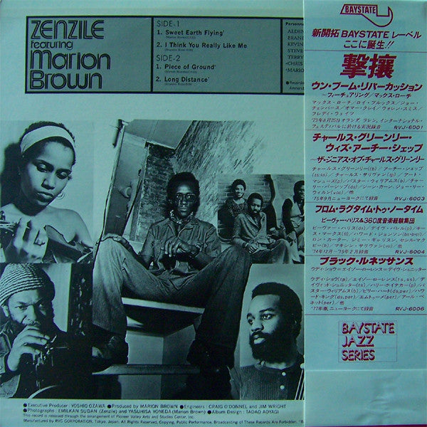 Master Release: Zenzile Featuring Marion Brown by Zenzile (3)