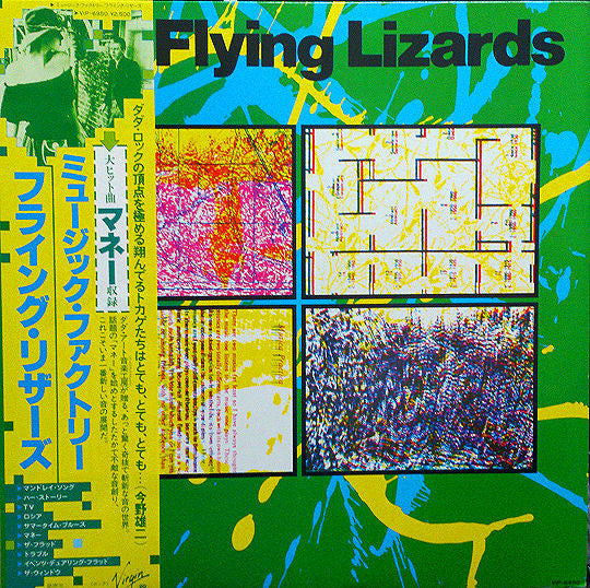 Release: The Flying Lizards-Vinyl-Japan-1980-VIP-6950, VIRG-6052-3537806