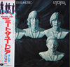 Utopia (5) - Deface The Music (Vinyl, LP, Album) Very Good Plus (VG+) / Very Good Plus (VG+)