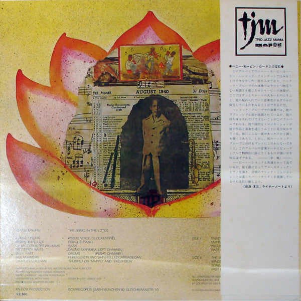 Master Release: The Jewel In The Lotus by Bennie Maupin