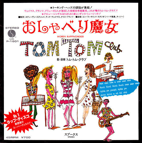 Release: Wordy Rappinghood-Vinyl-Japan-1982-P-1601-3531557